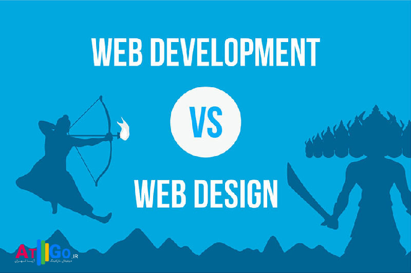 تفاوت توسعه دهنده وب و طراح وب سایت