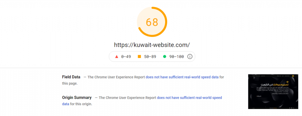 kuwait page speed