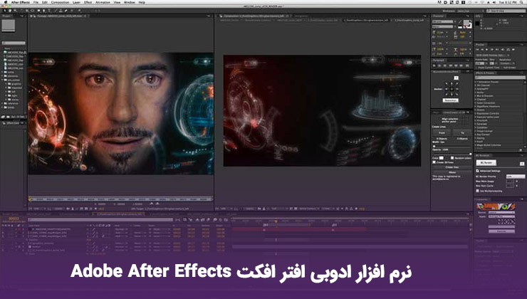 نرم افزار ادوبی افتر افکت Adobe After Effects