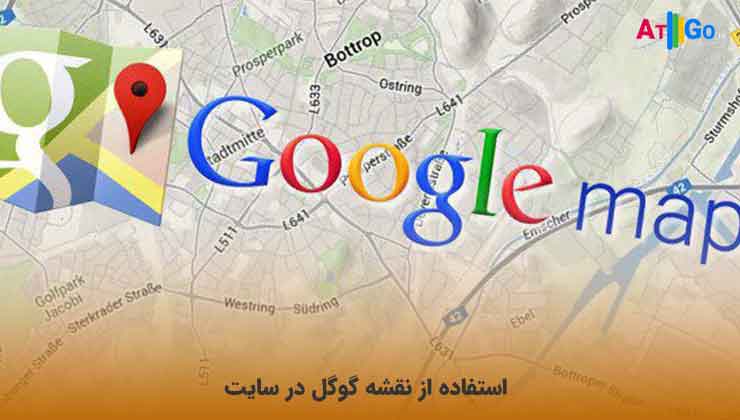 استفاده از نقشه گوگل در سایت