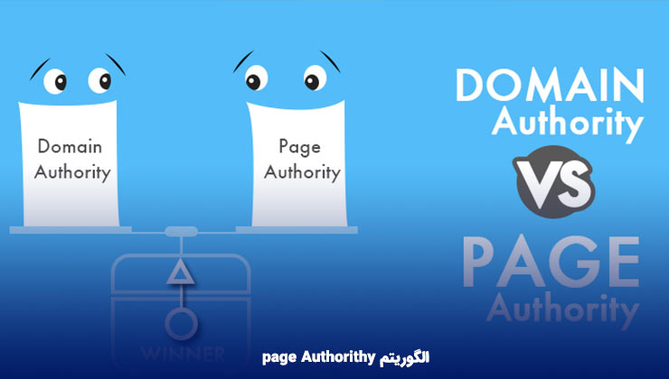 الگوریتم page Authorithy